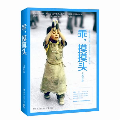 那改变了我