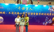 第二次千课万人