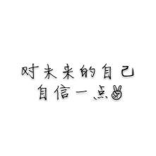 放心一些