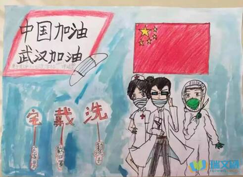 加油，武汉，加油，中国，加油，组成