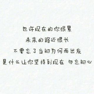 如果坚持