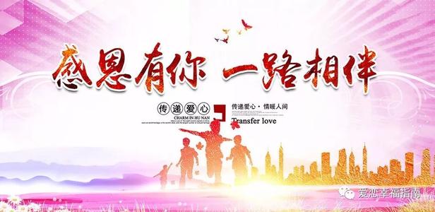 父母无私的爱