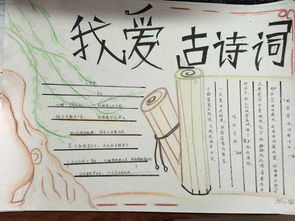 我爱上了诗歌
