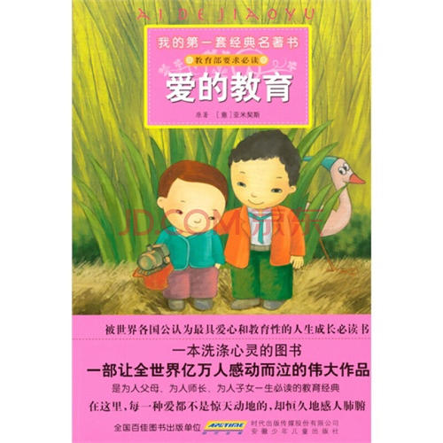 我最喜欢的杰作
