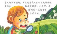 昆虫奇闻读后感