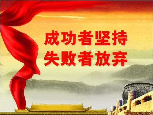 成功永远是自我完善