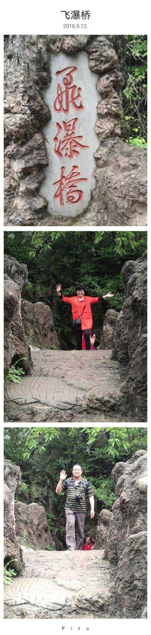 一次奇怪的公路旅行
