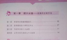 描写赶集场景的作文