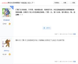 不和谐的“情节”