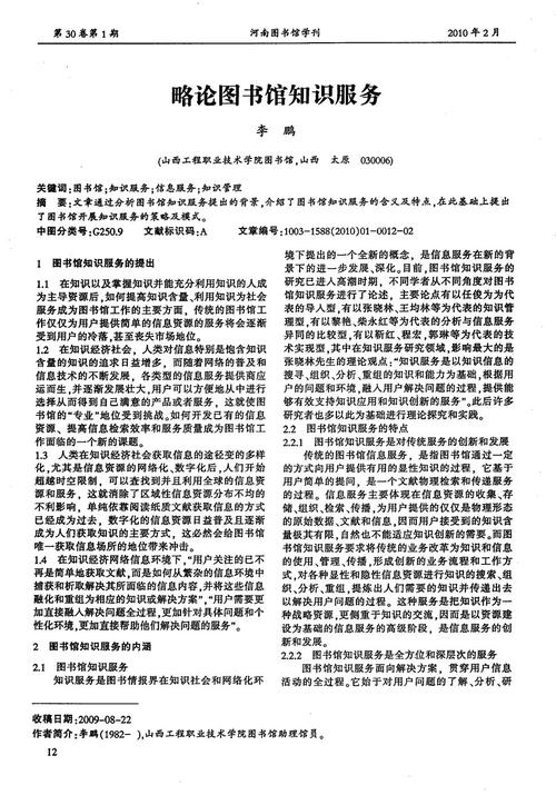 图书馆与词