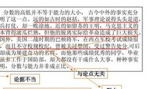 以阅读为话题作文800字