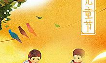 回忆儿童节