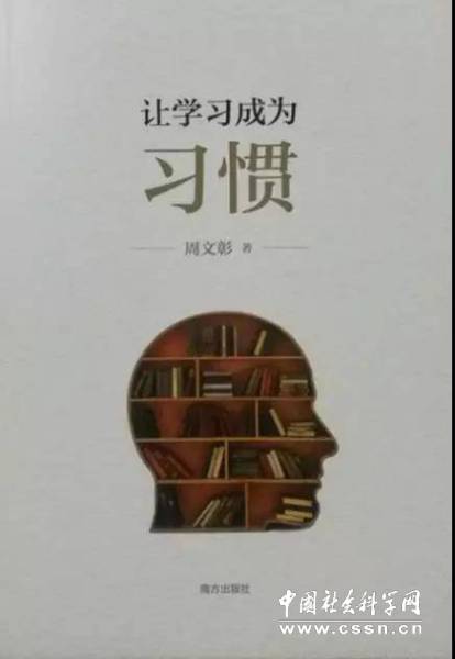 让冠军养成习惯