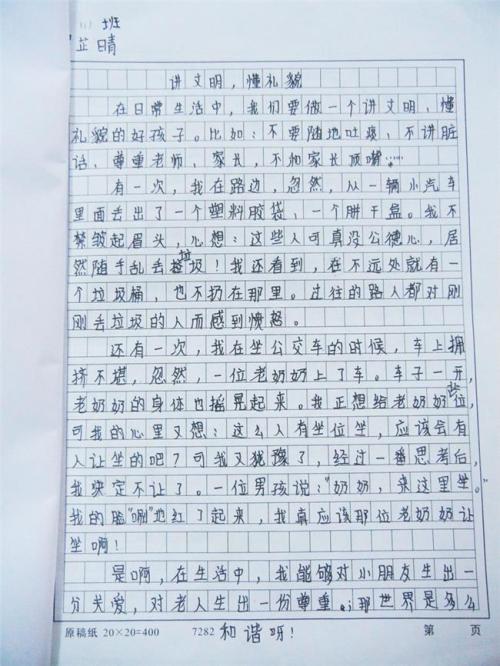 关于文明的构图