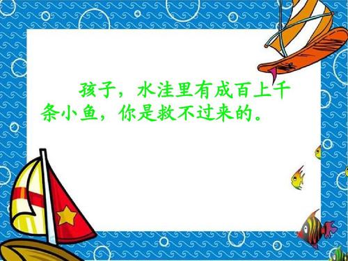 这条小鱼在乎阅读后的感觉