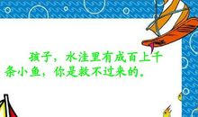 这条小鱼在乎读后感