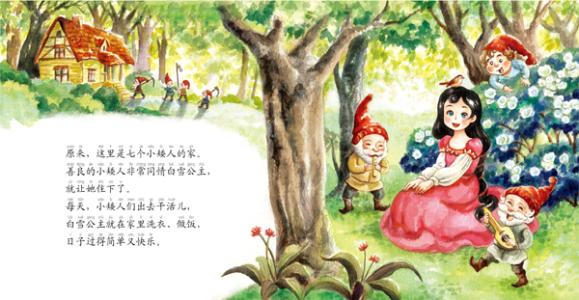 我和小精灵的故事