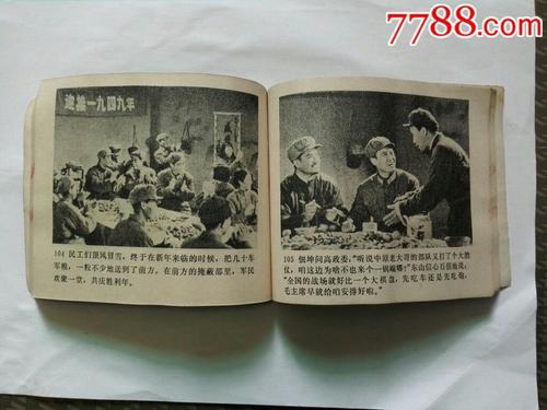 用滚轮看着中国