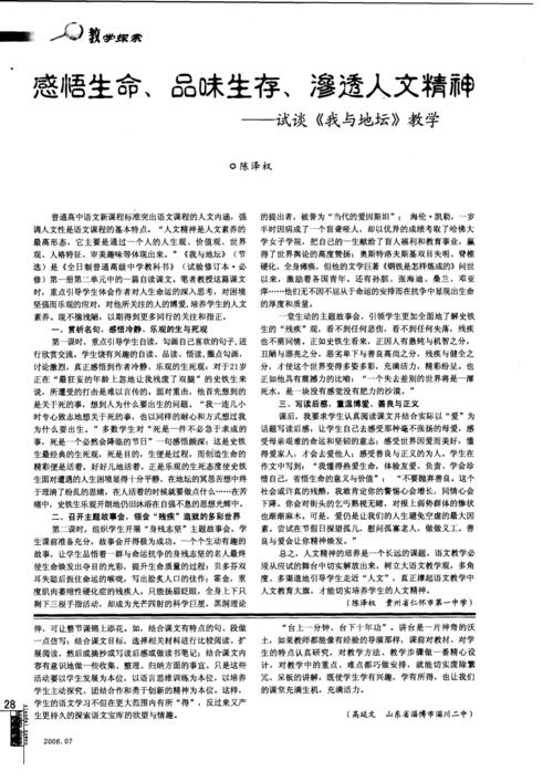 我对地坛有感触