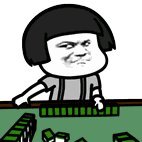 生活，我应该认真面对它