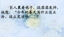 《巨人的花园》续写