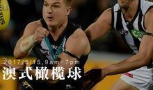 一次激动人心的比赛