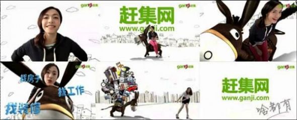 赶集