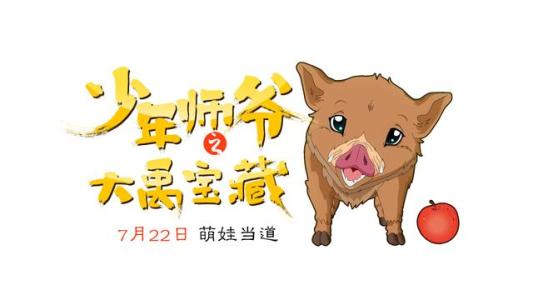 关于“大禹宝藏”的思考