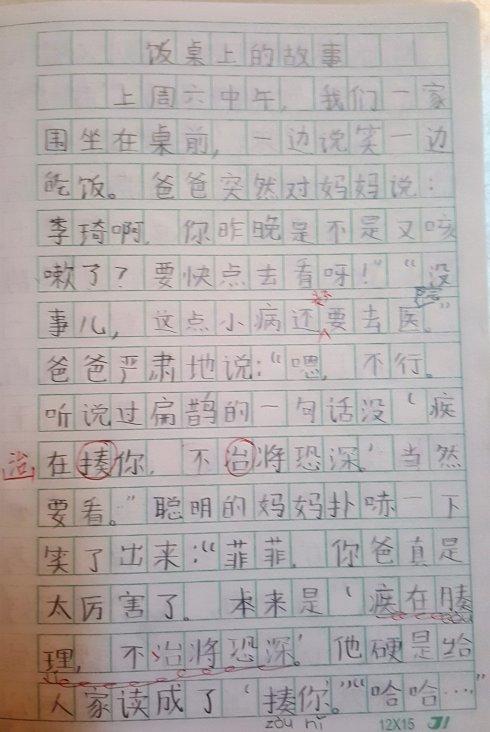 勤奋的母亲200字作文