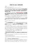 挫败感不利于成功驳斥