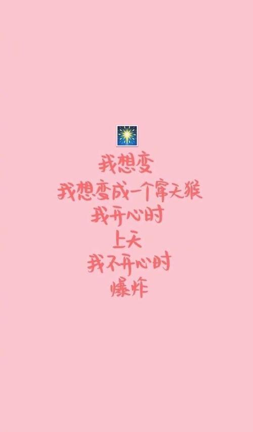 个人喜乐