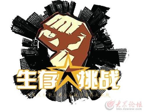 一个挑战