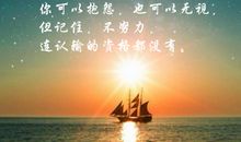 让坚持成为习惯