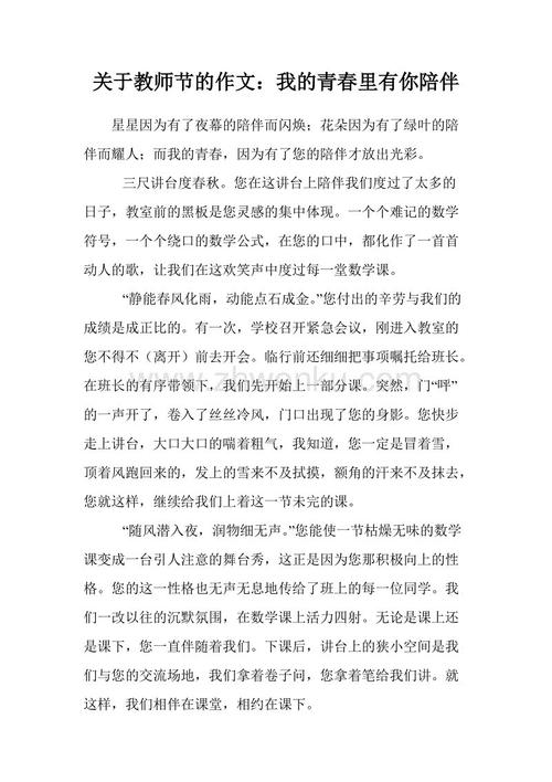 这是我的青春叙事