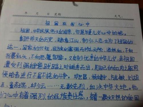 祖国在我心中400字