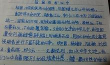 祖国在我心中演讲稿400字