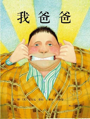 爸爸的相册
