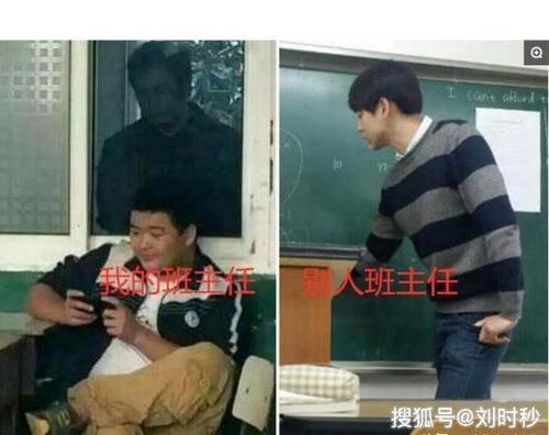 我们的新班主任
