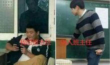 我们的新班主任