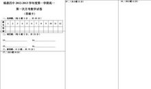 第一次网上答题