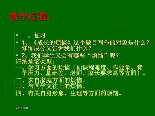 成长_800字