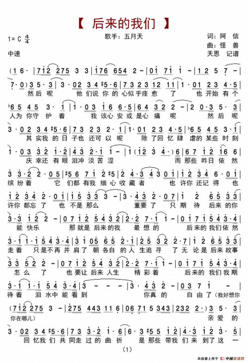 后来我们