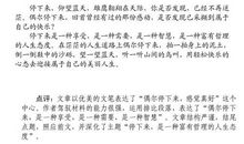 以仰望为话题的作文