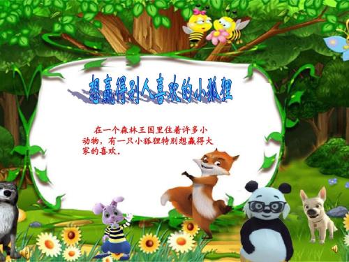 林王的故事