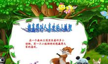 森林国王的故事