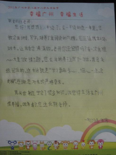 给两位老师的信