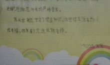 给两位老师的一封信