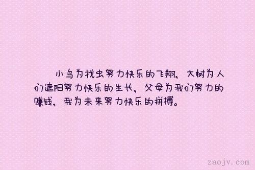 感谢我的辛勤工作