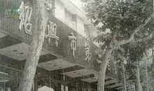 记忆中的旧时光