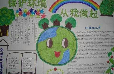 保护故乡环境